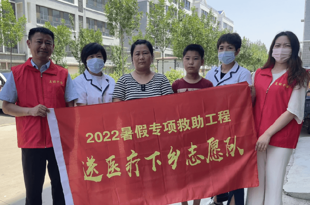 1660781770150833.png 下乡救助.png